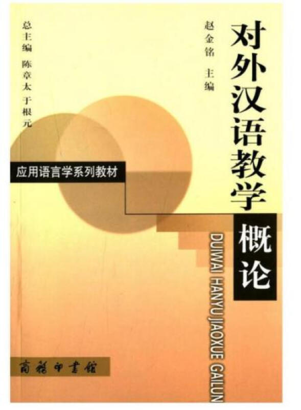 对外汉语教案教学反思怎么写_对外汉语教学教案设计之词汇教学_对外汉语语音教学教案.doc