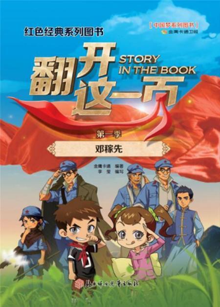 邓稼先