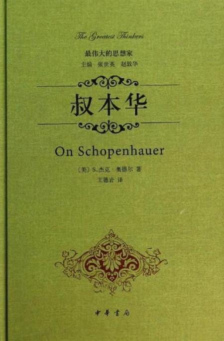 鱼友评论 给书评分 简介和目录 内容推荐 本书首先简要介绍了叔本华的