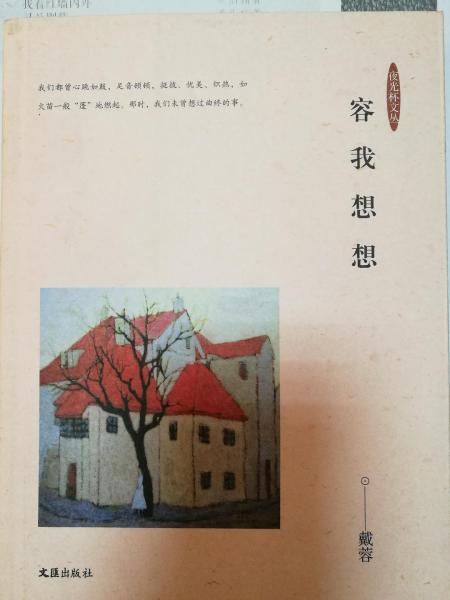 容我想想