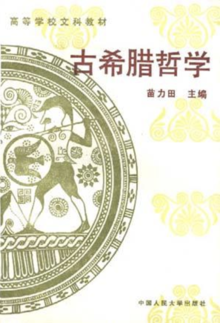 50 出版社 中国人民大学出版社 出版 1989-04 装帧 平装 简介和目录