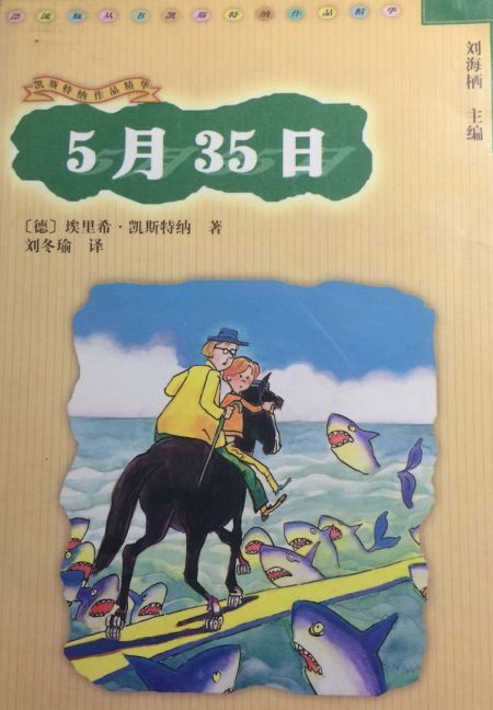 00作者[德]埃里希99凯斯特纳译者刘冬瑜出版社明天出版社出版1999