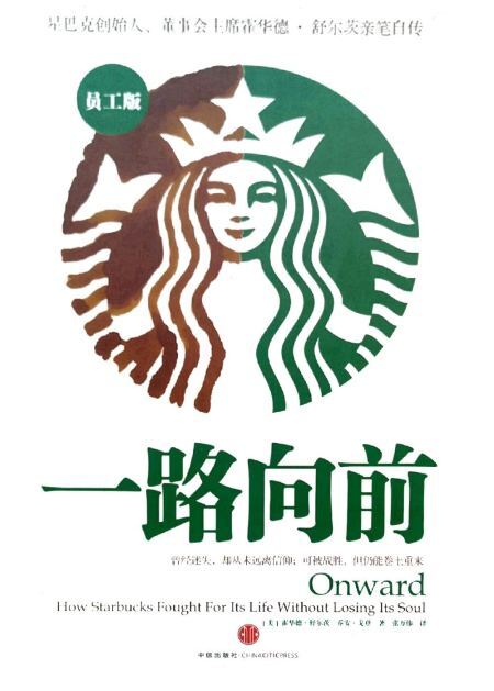 一路向前