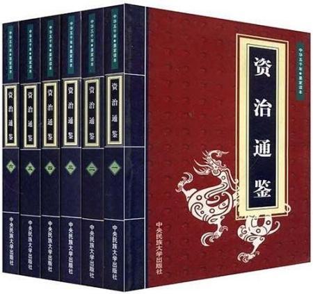 2002-12 简介和目录《资治通鉴(套装全6卷》是我国古代著名历史学家