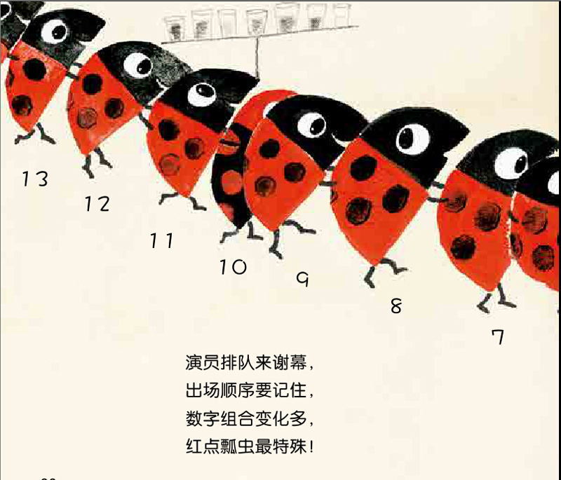 瓢虫马戏团 - 多抓鱼二手书