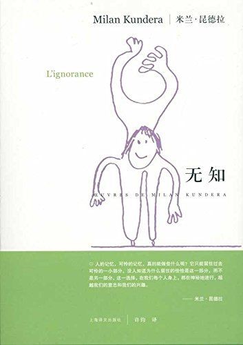 出版 2011-01 装帧 平装 简介和目录 《无知》内容简介:这种可怕的