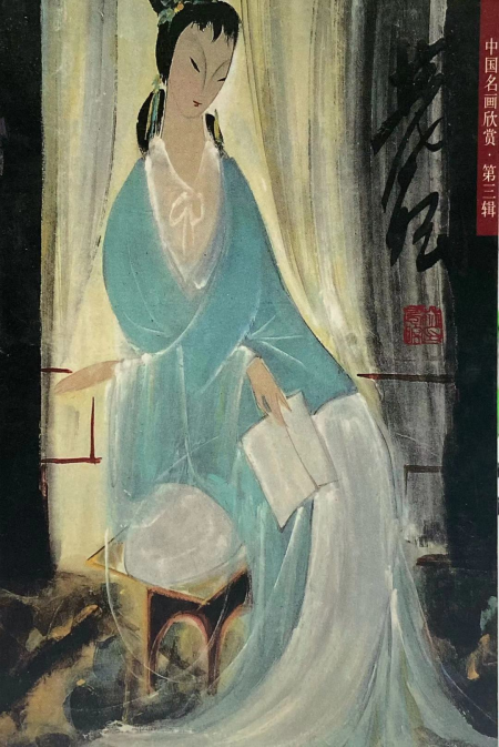 林风眠