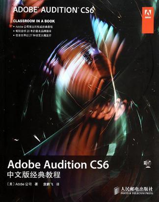 adobe audition cs6 5.1