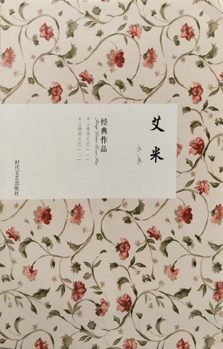 张小娴经典作品