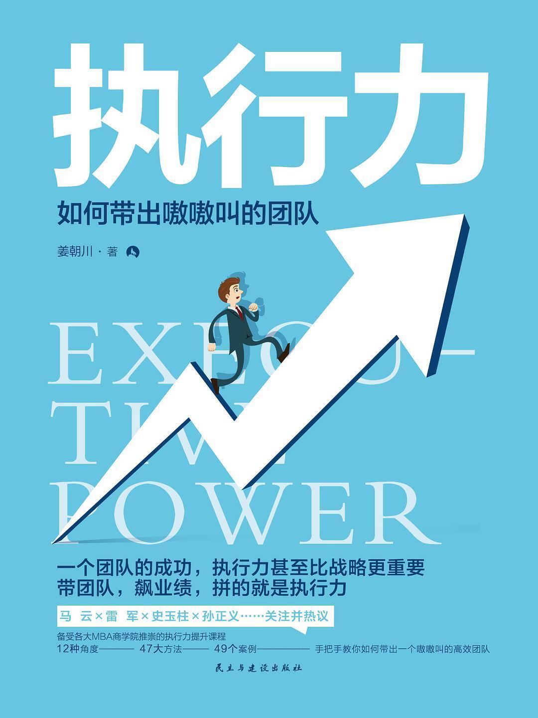 表达执行力的图片,行动力和执行力图片,执行力海报(第2页)_大山谷图库