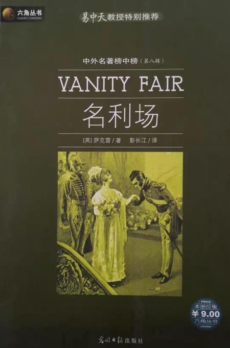 名利场书图片,名利场图片_大山谷图库