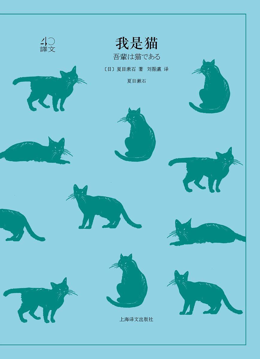 我是猫人物关系简图图片