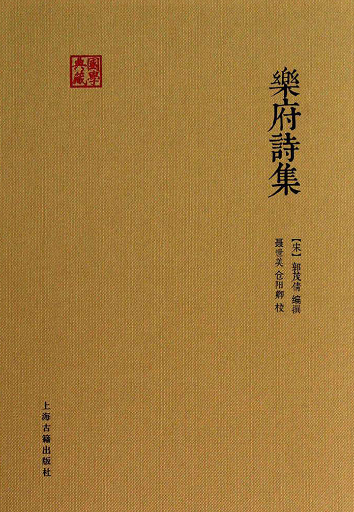 社 上海古籍出版社 出版 2016