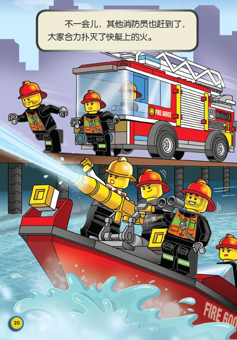 孩子疯迷的乐高城市系列故事:实习消防员