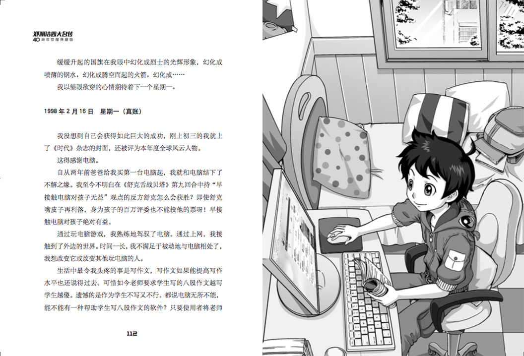 皮皮鲁传 - 多抓鱼二手书