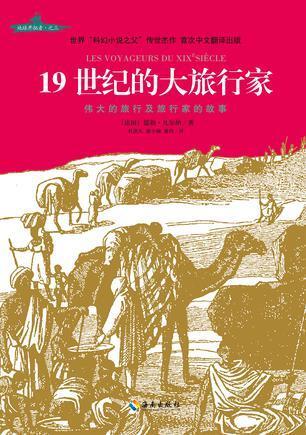 完成环球旅行的葡萄牙航海家(葡萄牙航海家谁第一次环球航行是享誉史册的伟大航行)