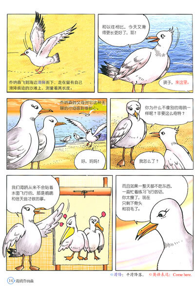 漫画世界名著