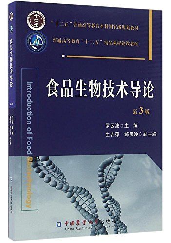 生物技术转让：开启生物医药行业的智慧大门