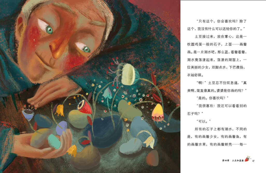 水妖喀喀莎 - 多抓鱼二手书