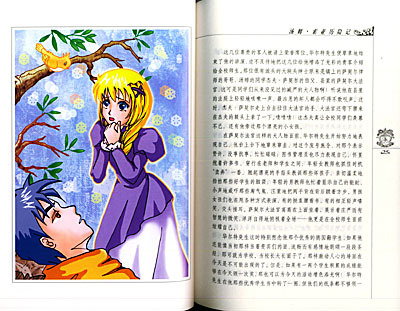 汤姆索亚历险记青少版