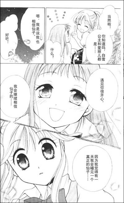 七公主吉拉拉