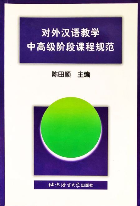 对外汉语教案教学反思怎么写_对外汉语课堂教学反思_对外汉语教学教学反思