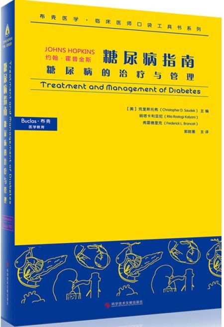 上次到货2020-11-21 糖尿病的治疗与管理 原价 168.