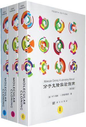 分子克隆实验指南 - 多抓鱼二手书