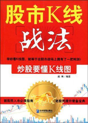 股市k线战法