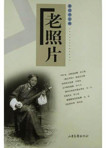 2004-02 裝幀 平裝 簡介和目錄 翻閱舊年的相冊,那一張張泛黃的照片