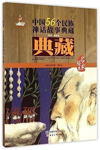 裝幀 平裝 簡介和目錄 本卷是我社重點圖書項目