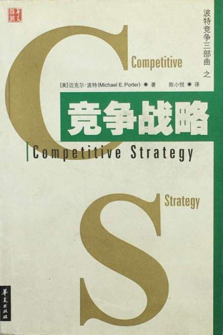 竞争战略 - 多抓鱼二手书