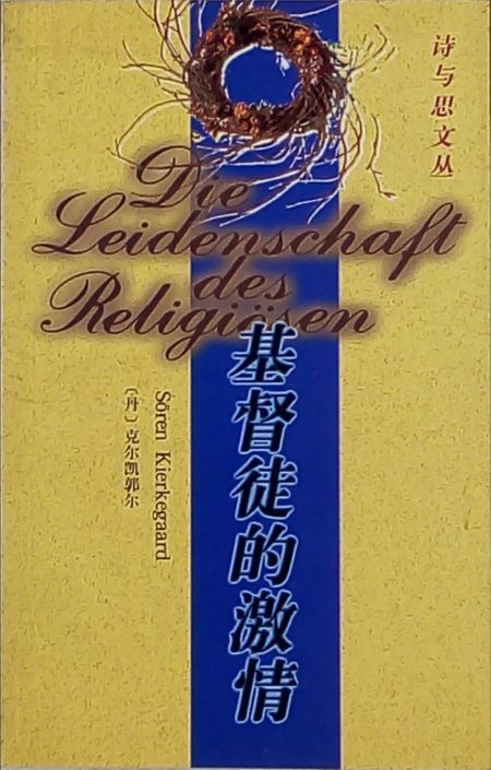 出版 1999-01 裝幀 平裝 簡介和目錄 本書作者以基督教和上帝為中介