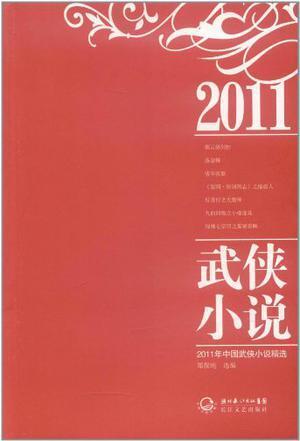 包括了:煙雲揚劍抄,落盤簪,清琴絃歌,《裂國海國圖志》之倦旅人,反骨