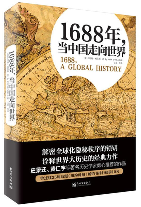 16年 当中国走向世界 多抓鱼二手书 16年 当中国走向世界 多抓鱼二手书