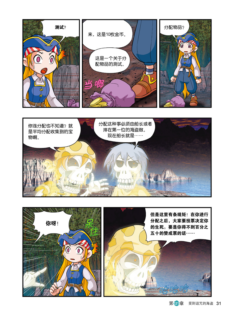 冒险岛数学奇遇记2125
