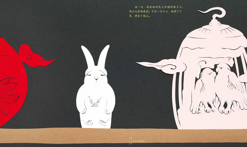 兔儿爷丢了耳朵