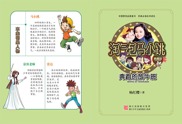 包马小跳系列暂时无货杨红樱淘气包马小跳系列暂时无货忠诚的流浪狗