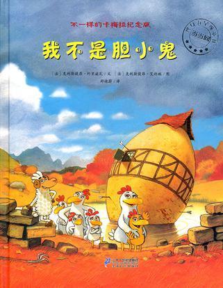 郑迪蔚 出版社 二十一世纪出版社 出版 2011-11 装帧 精装 简介和目录