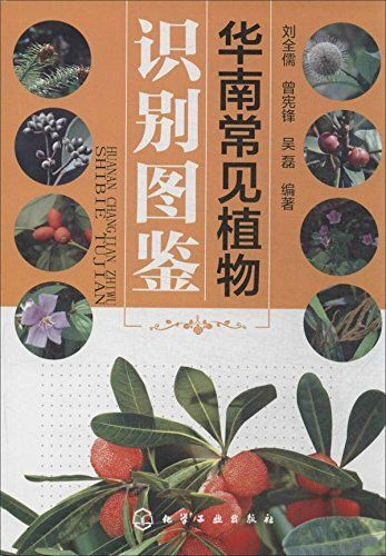 出版 2014-02 裝幀 平裝 簡介和目錄 簡單實用,圖文並茂,既有植物在