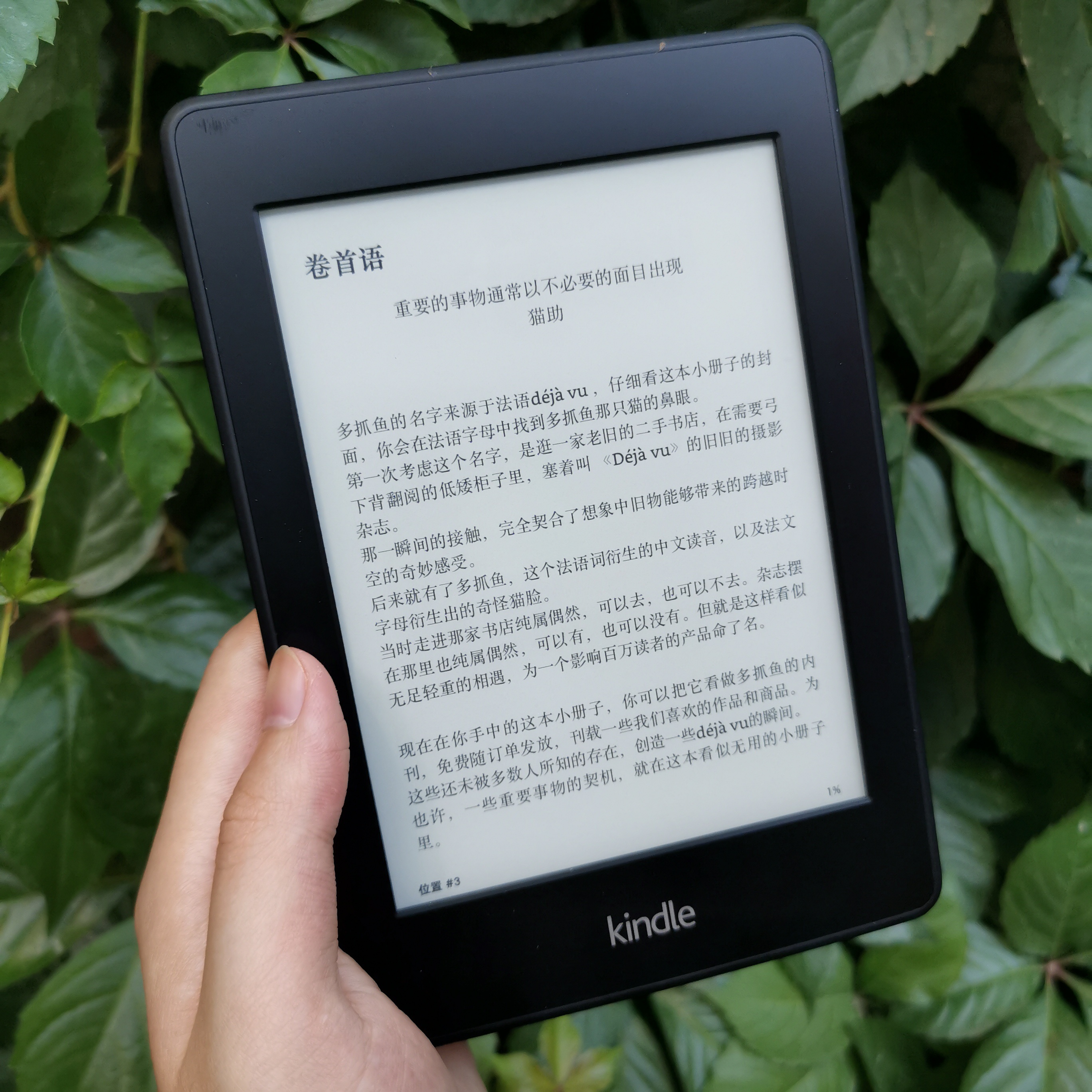 亚马逊paperwhite2电子书阅读器