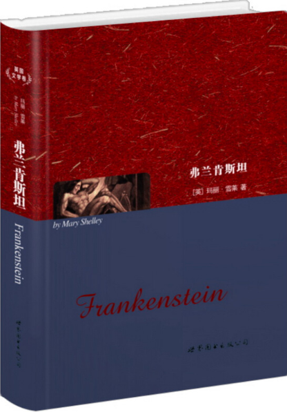 弗兰肯斯坦(英文)