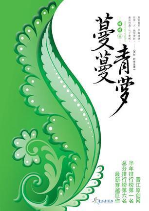 蔓蔓青萝(全2册)