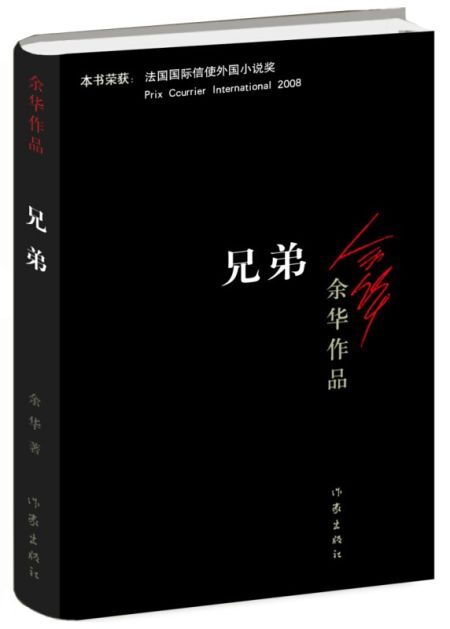 兄弟- 多抓鱼二手书