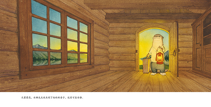 水獭先生的新邻居 - 多抓鱼二手书