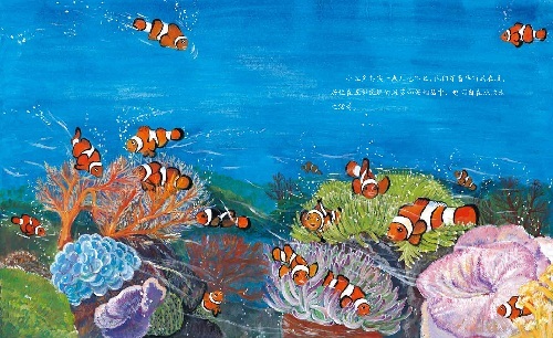 保冬妮绘本海洋馆·第2季:小丑鱼,快跑