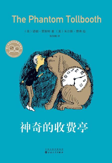 神奇的收费亭 (2018版)