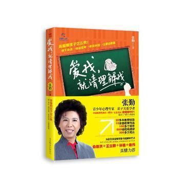 爱我就请理解我