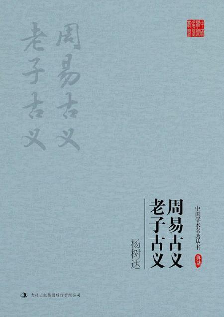 简的古义是什么,古今异义,简说的意思(第3页)_大山谷图库