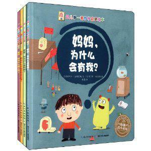 幼兒第一套哲學啟蒙繪本(4冊)